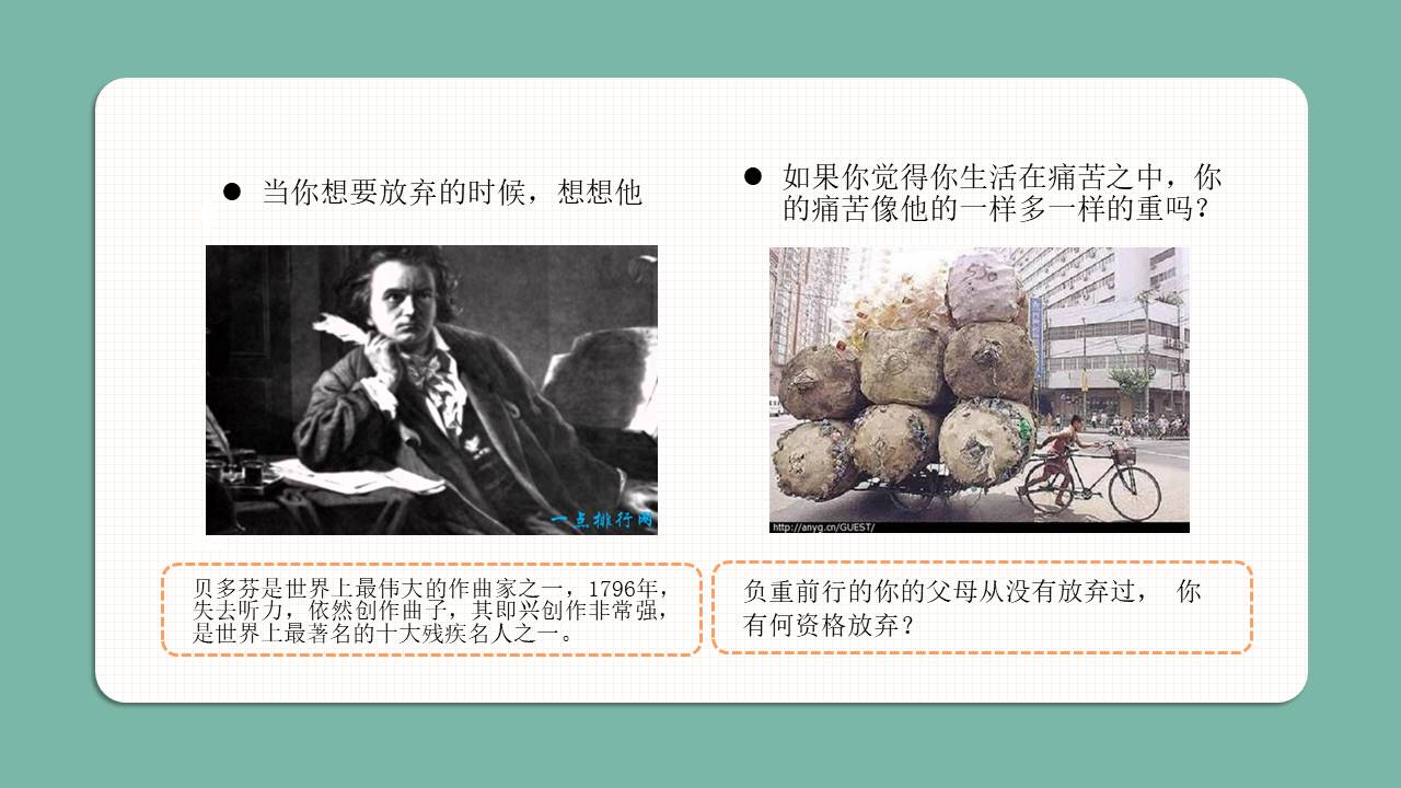 心理健康 (10).pptx